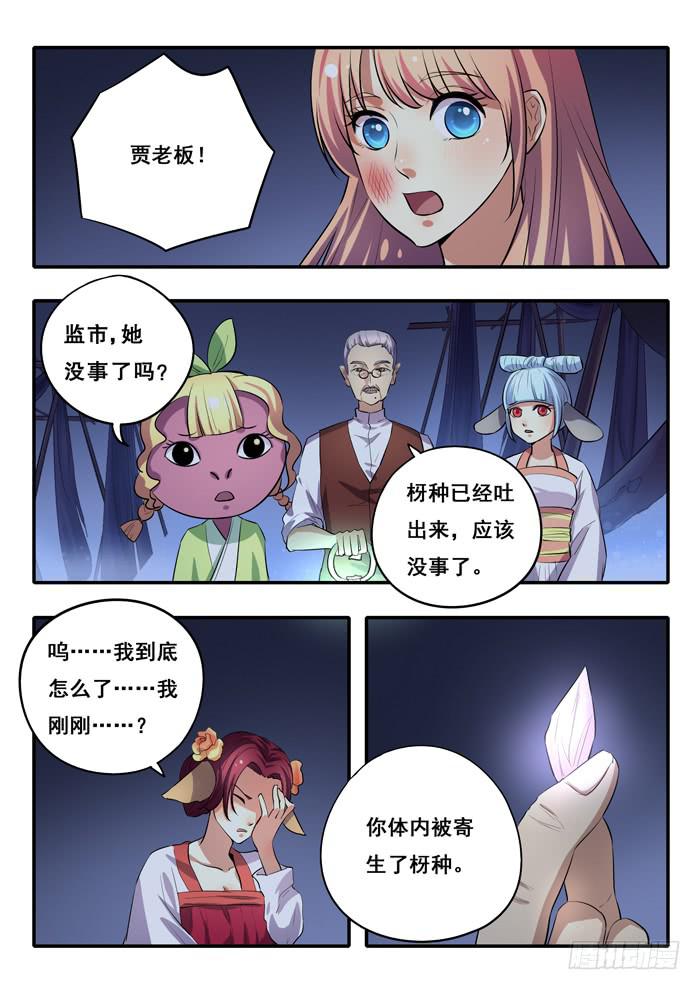 第26刻 金X狼-第28话