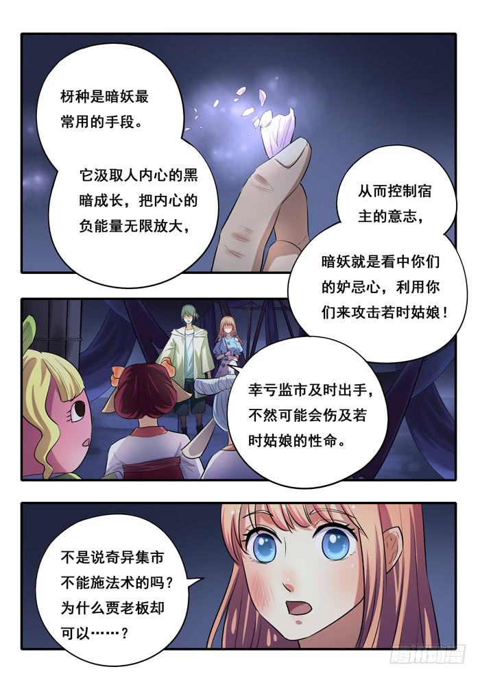 第26刻 金X狼-第28话