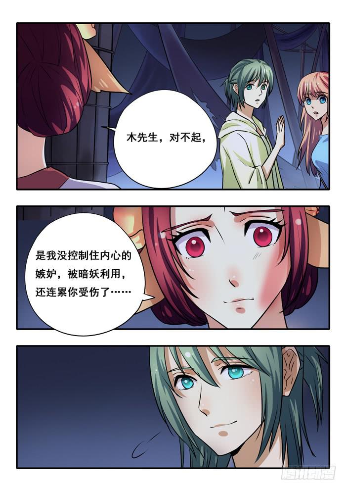 第26刻 金X狼-第28话