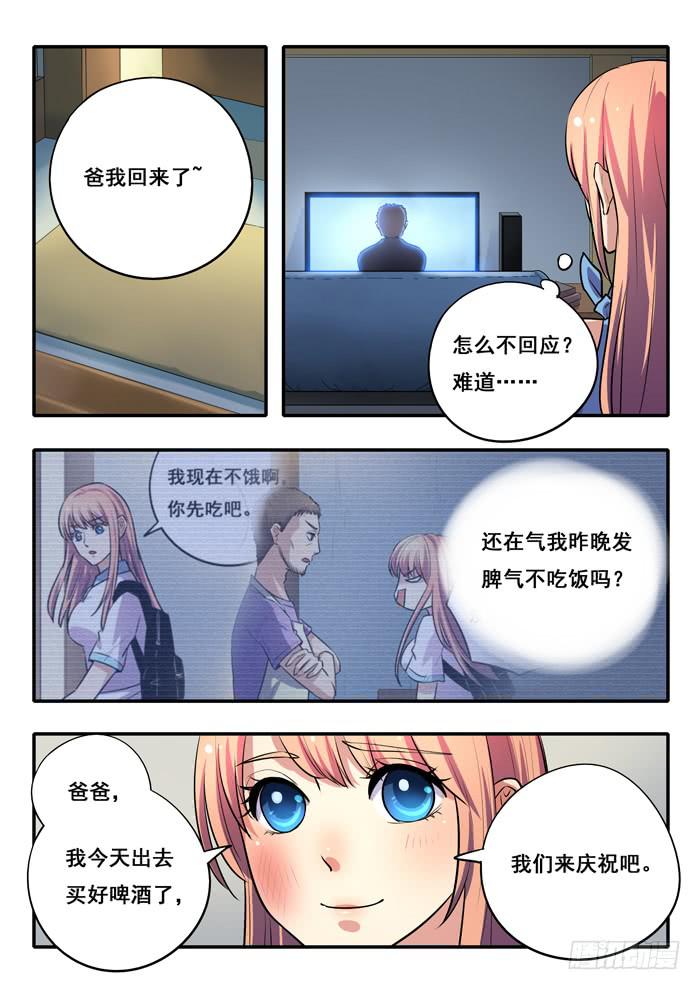 第28刻 生日愿望-第30话