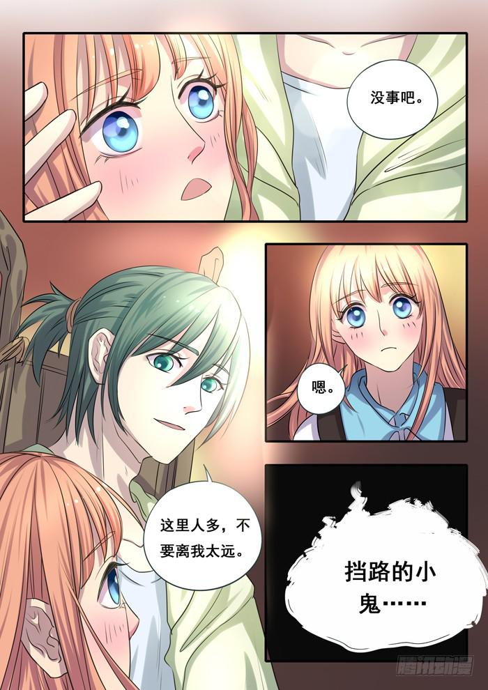 第2刻下︰阿咪-第4话