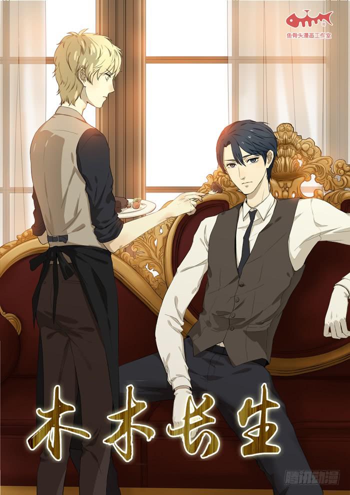 第30刻 有基情？！-第32话