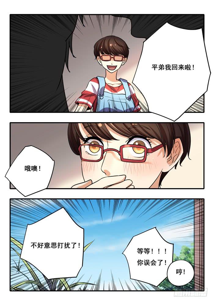 第30刻 有基情？！-第32话