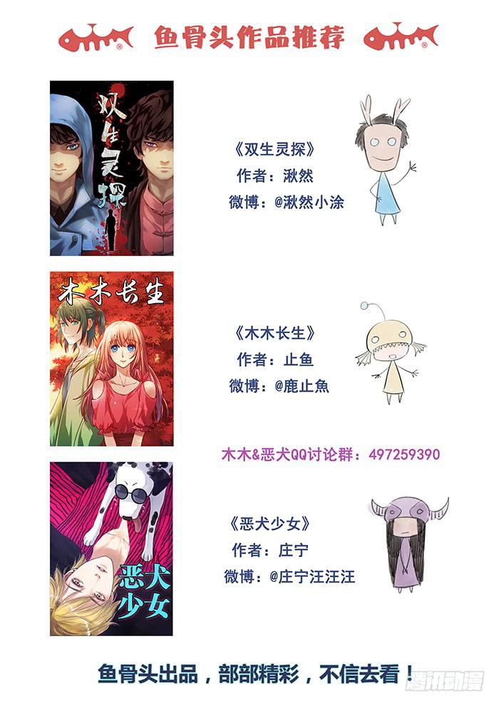 第30刻 有基情？！-第32话