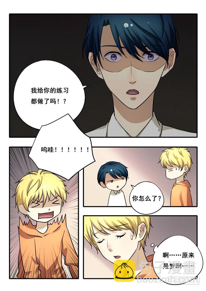 第30刻 有基情？！-第32话