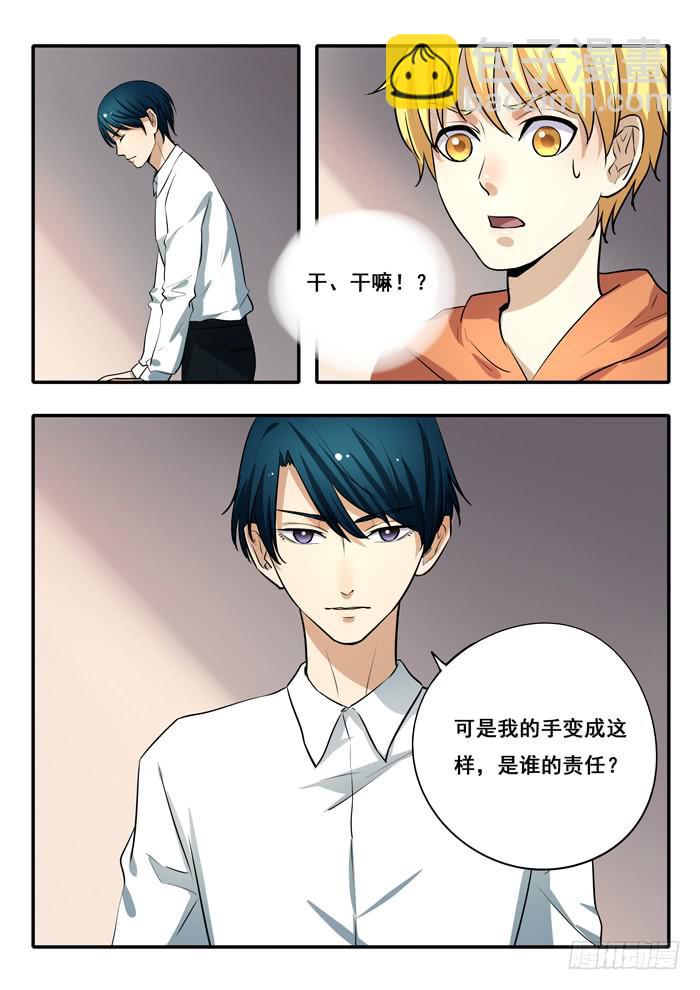 第30刻 有基情？！-第32话