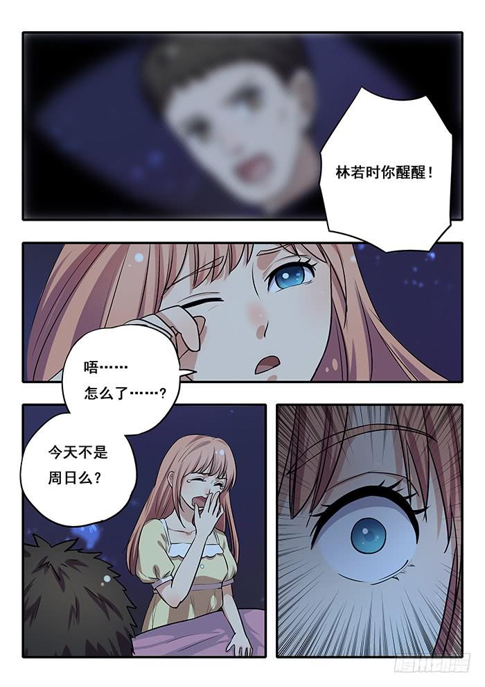 第32刻 真相-第34话