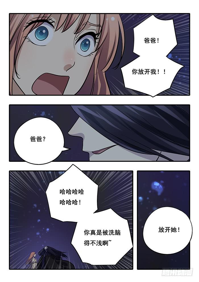 第32刻 真相-第34话