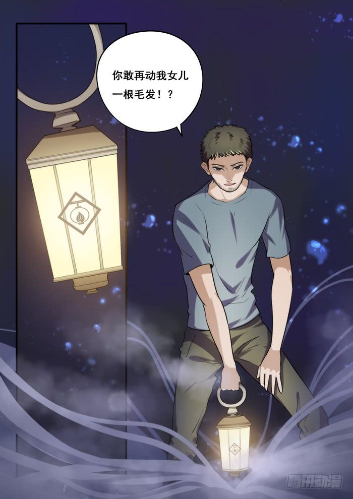 第32刻 真相-第34话