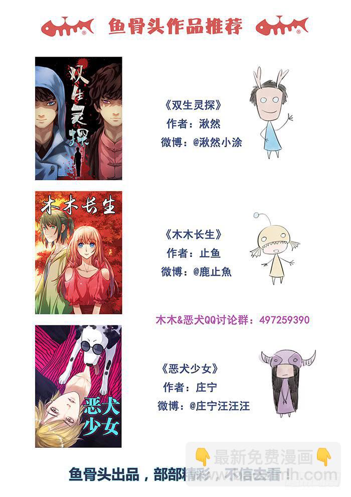 第32刻 真相-第34话