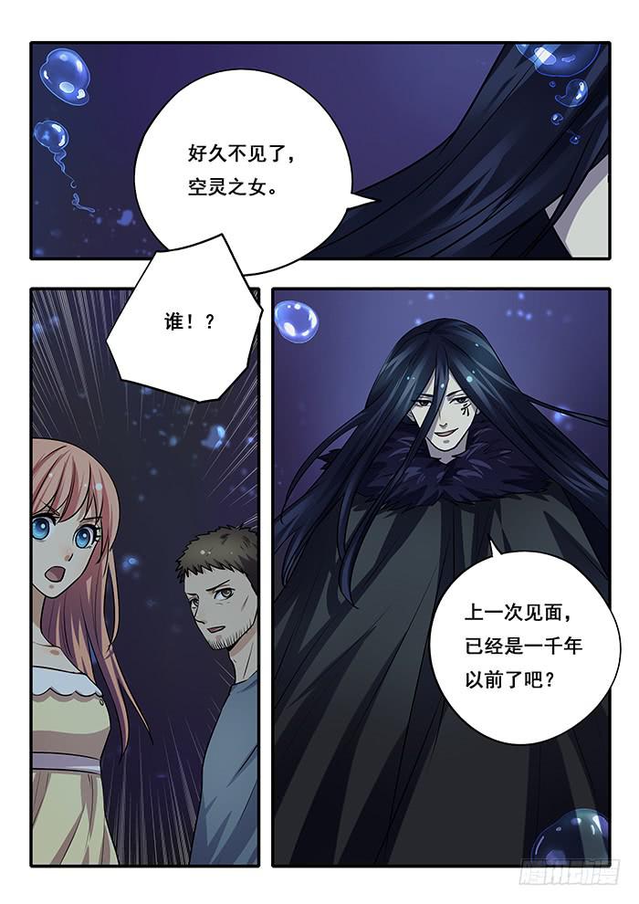 第32刻 真相-第34话