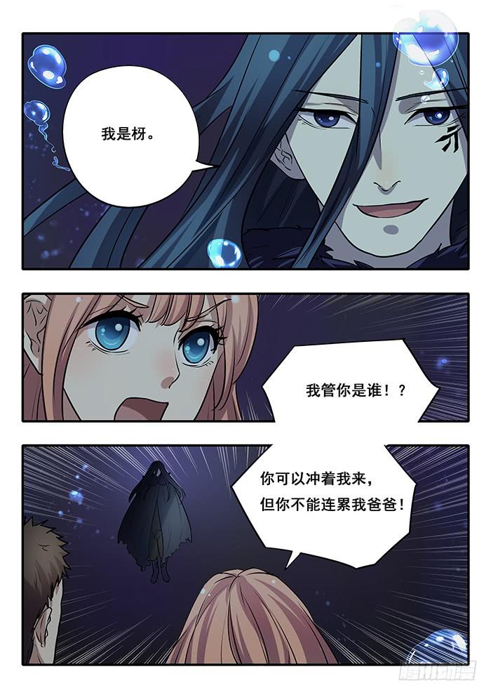 第32刻 真相-第34话