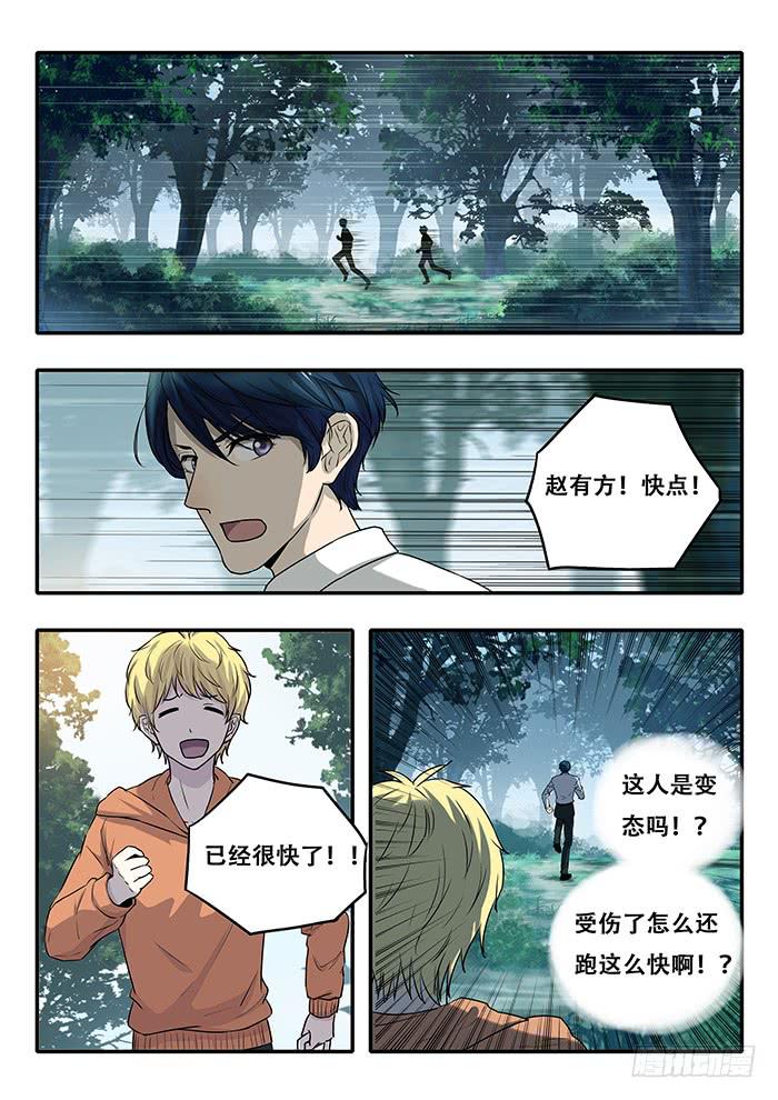 第36刻 季家阵眼-第38话