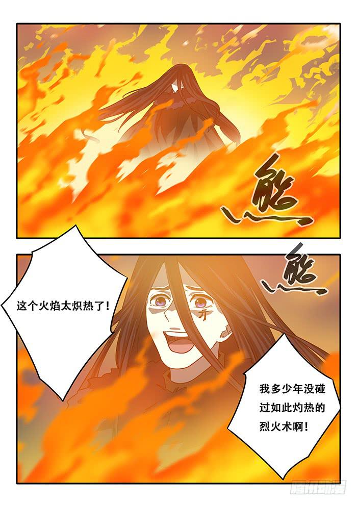 第36刻 季家阵眼-第38话