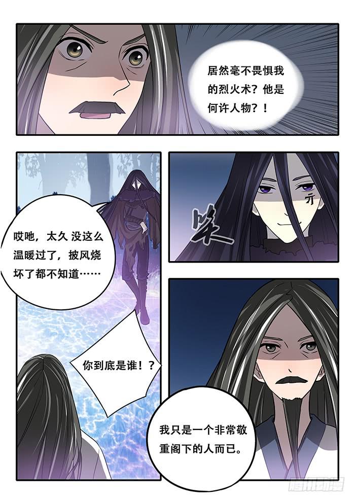 第36刻 季家阵眼-第38话