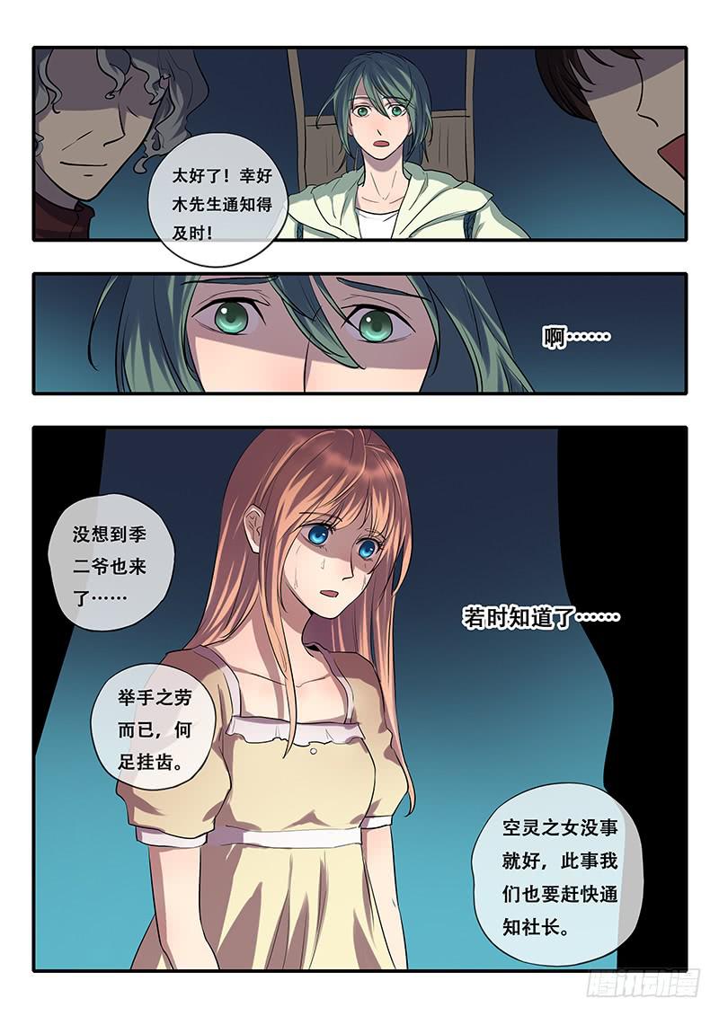 第38刻 棋差一着-第40话