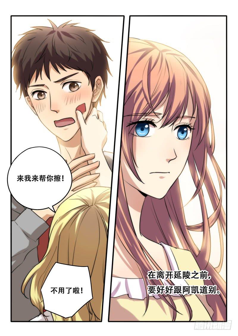 第40刻 反省-第42话