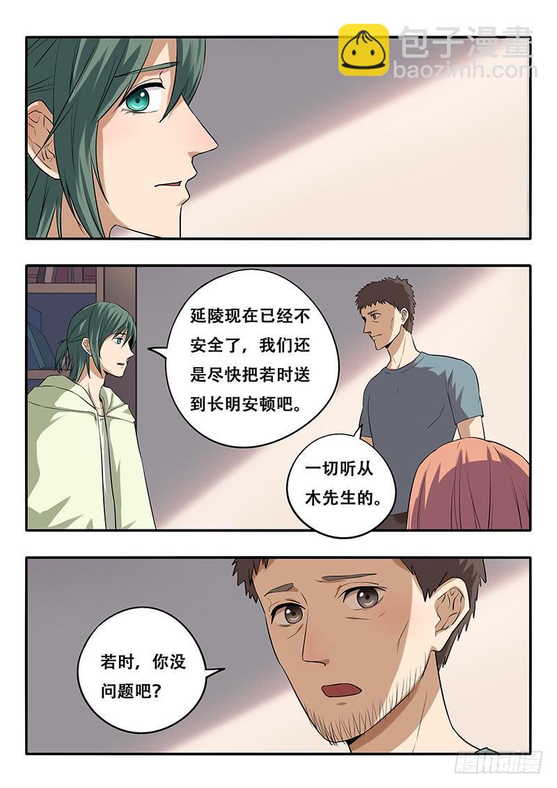 第40刻 反省-第42话