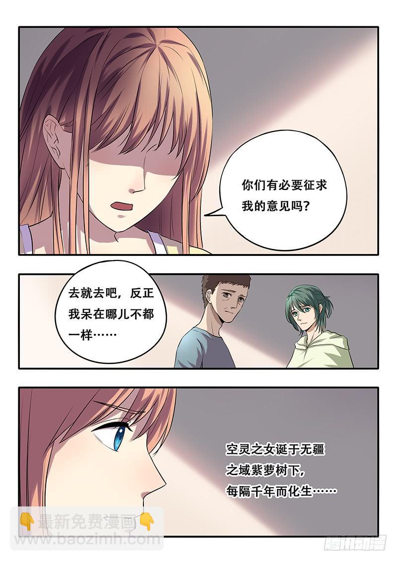 第40刻 反省-第42话