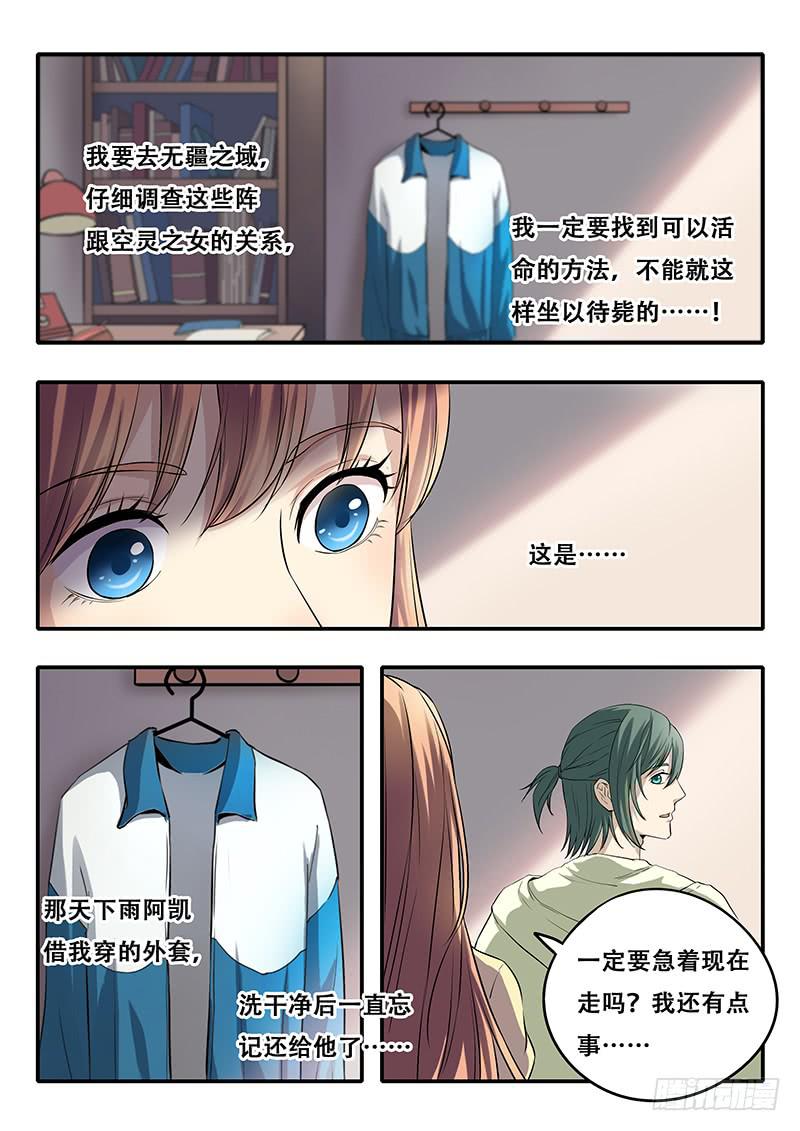 第40刻 反省-第42话