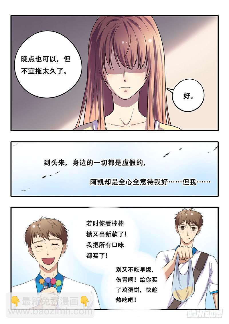 第40刻 反省-第42话