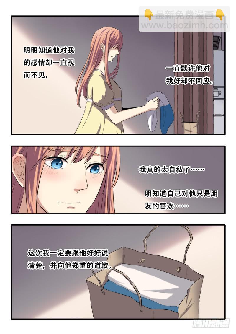 第40刻 反省-第42话