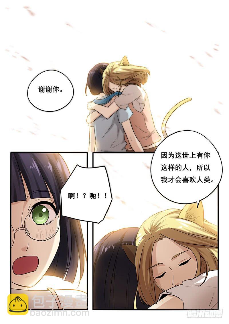 第42刻 铁头-第44话