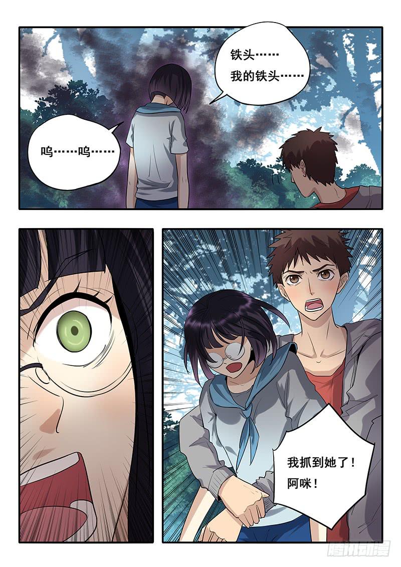 第42刻 铁头-第44话