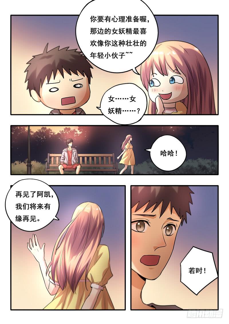 第44刻 道别-第46话