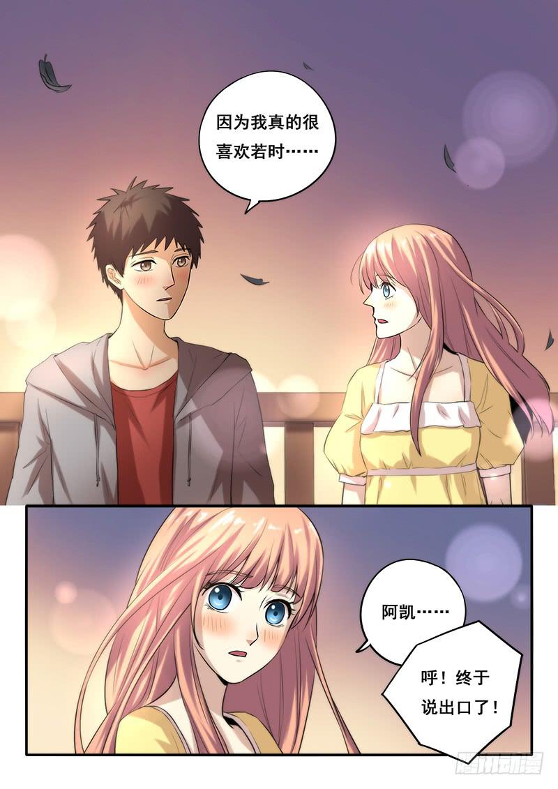 第44刻 道别-第46话