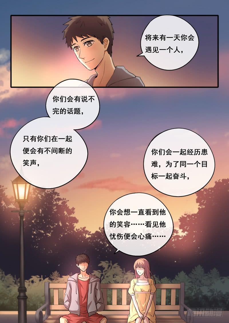 第44刻 道别-第46话