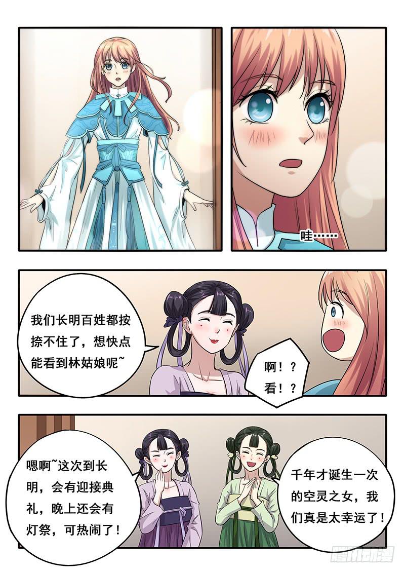 第46刻 最后一次-第48话