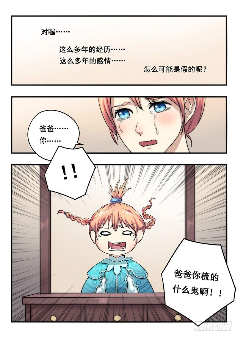 第46刻 最后一次-第48话