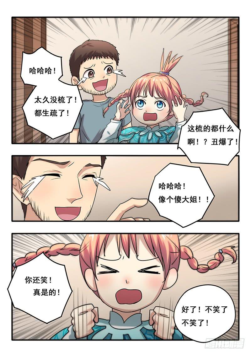 第46刻 最后一次-第48话