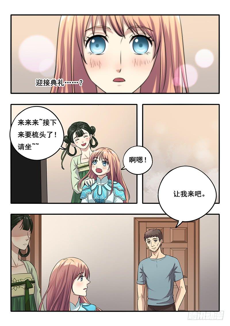 第46刻 最后一次-第48话