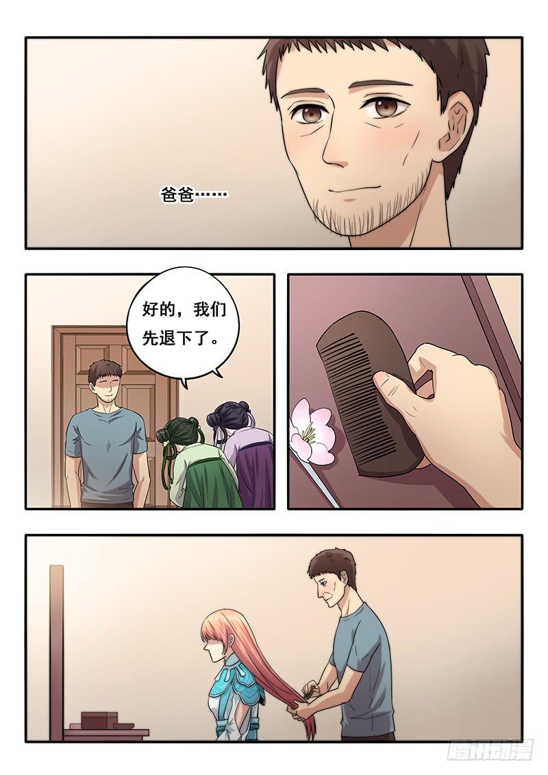 第46刻 最后一次-第48话