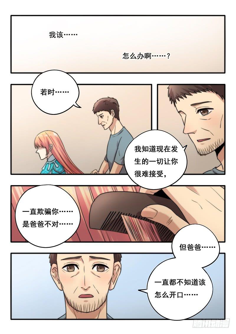 第46刻 最后一次-第48话