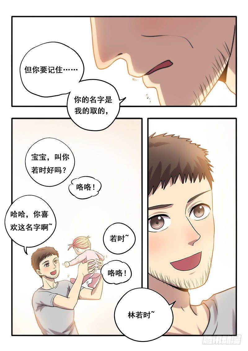 第46刻 最后一次-第48话