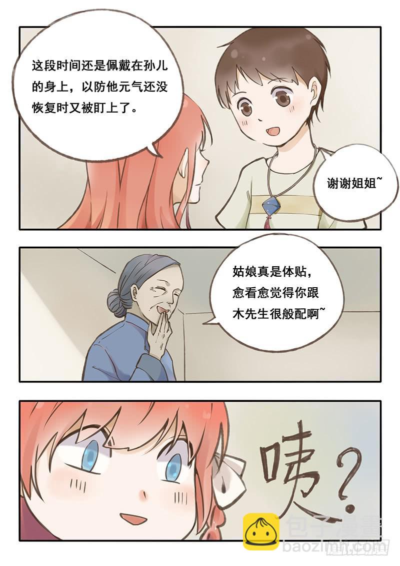 第48刻︰成为真正的灯使！-第50话