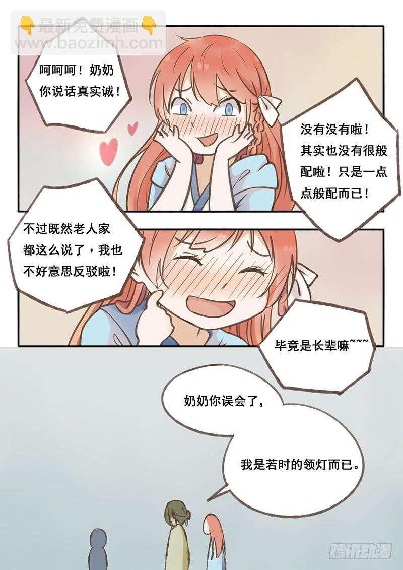 第48刻︰成为真正的灯使！-第50话