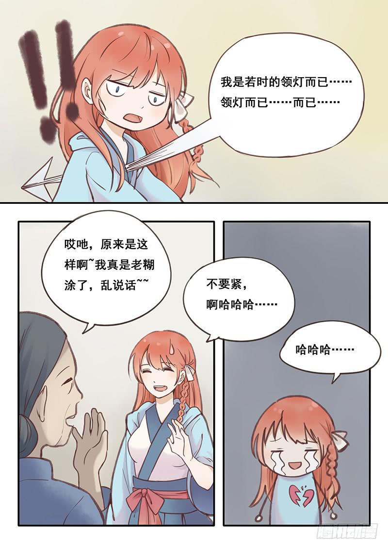 第48刻︰成为真正的灯使！-第50话