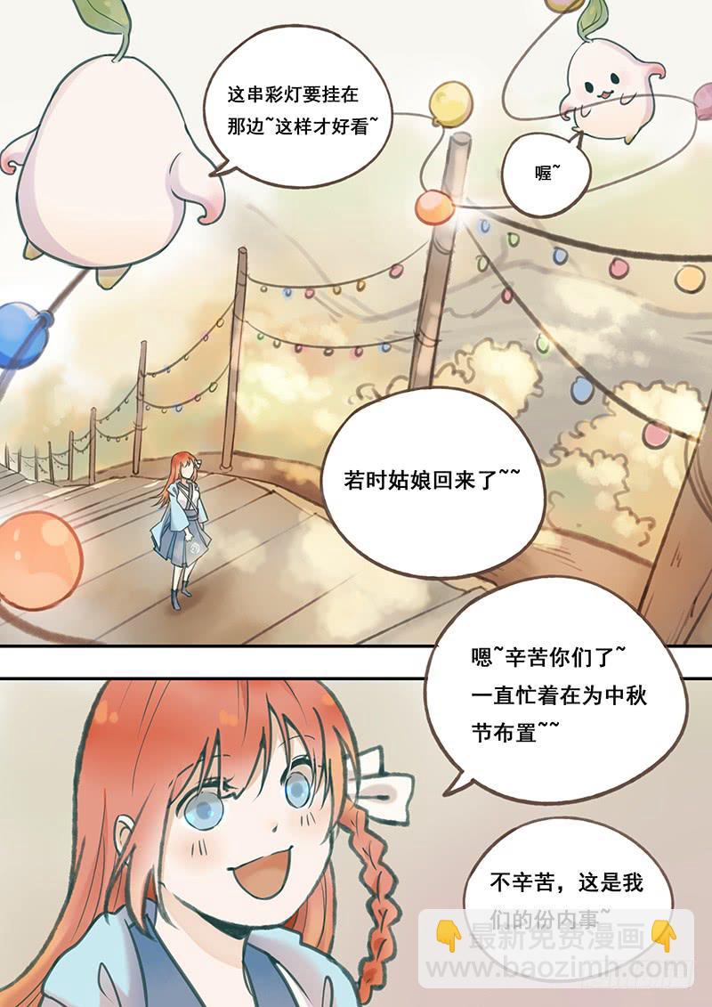 第48刻︰成为真正的灯使！-第50话