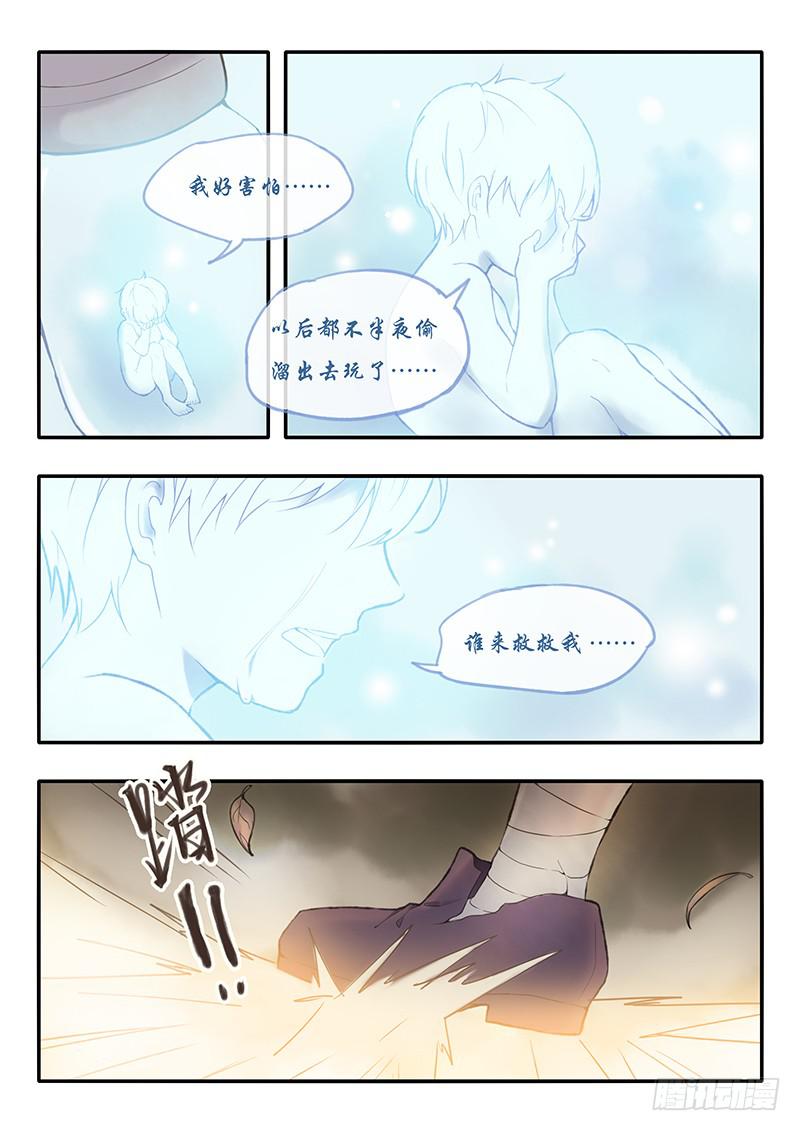 第48刻︰成为真正的灯使！-第50话