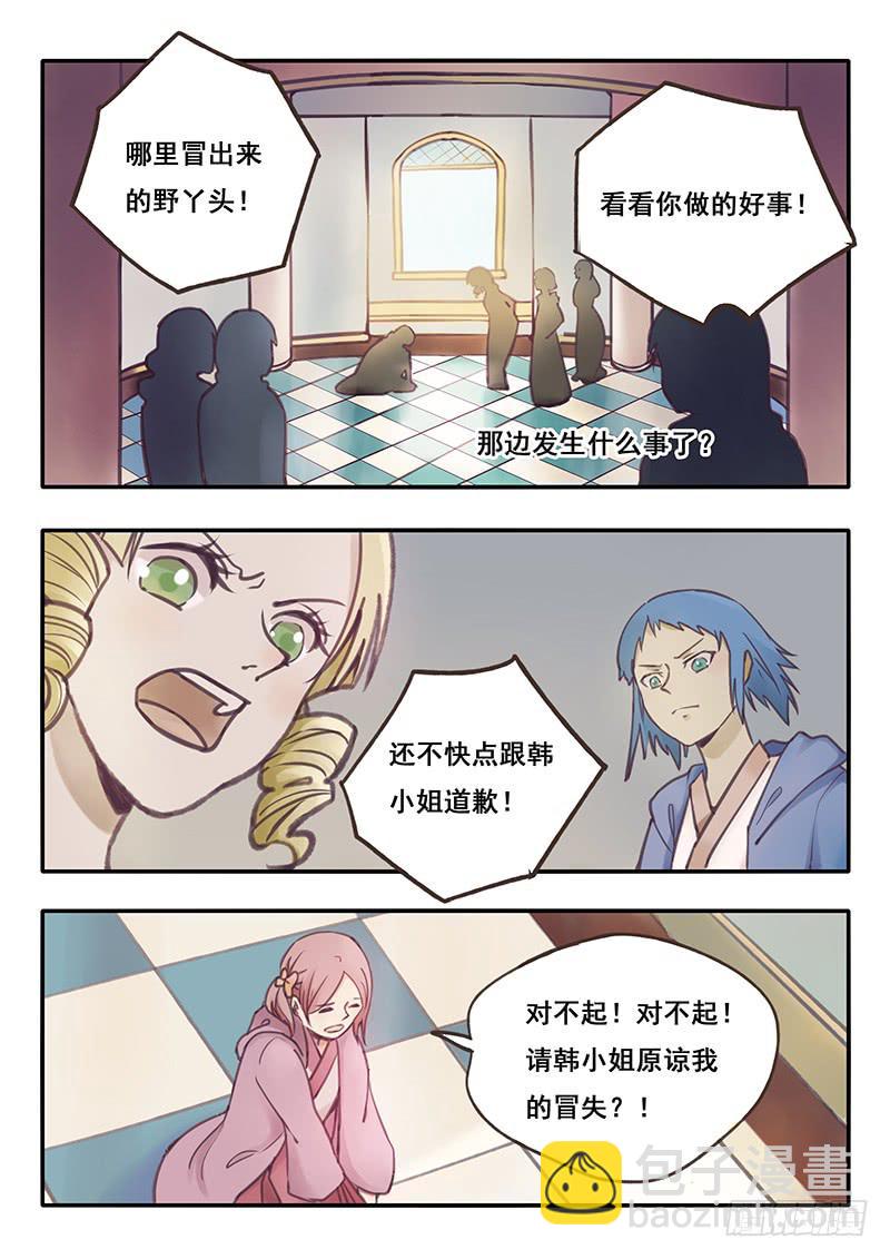 第48刻︰成为真正的灯使！-第50话