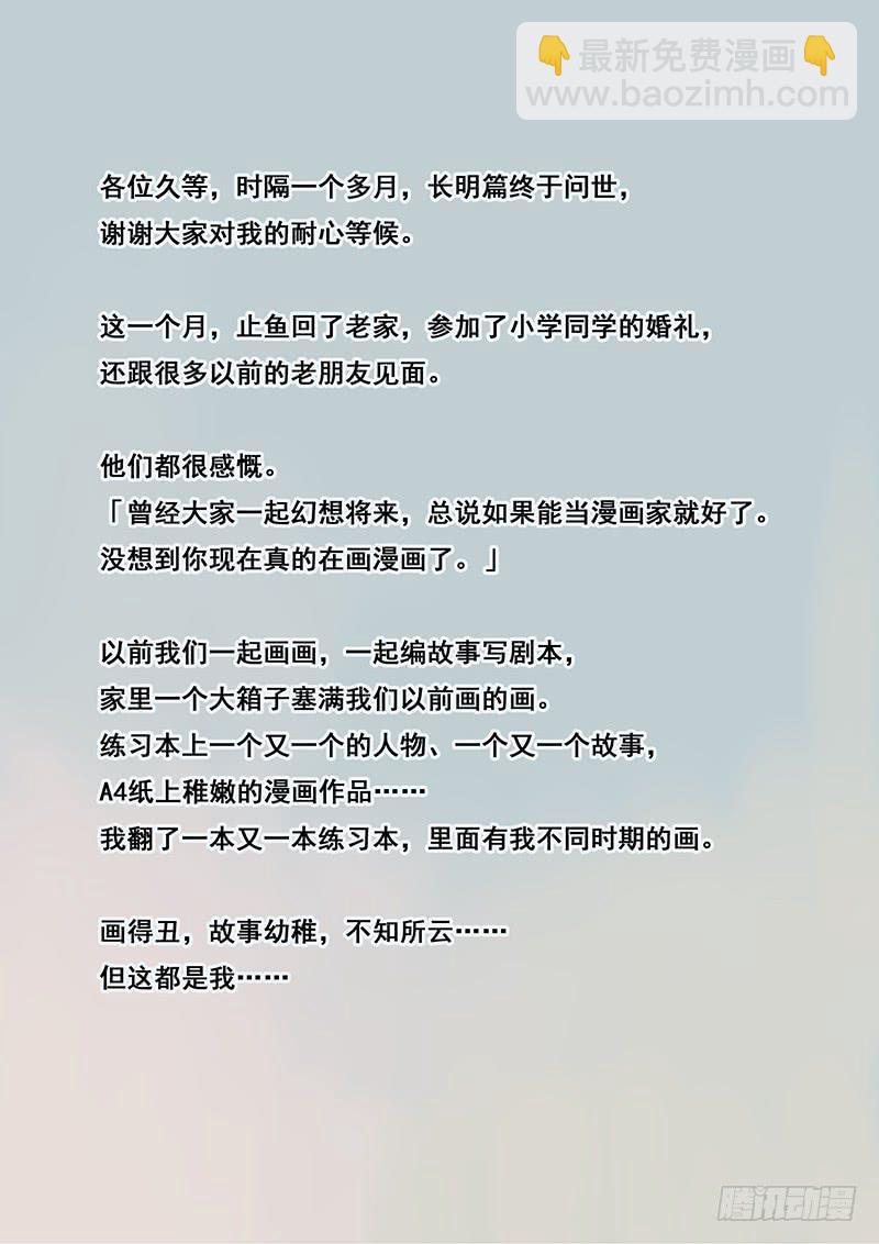 第48刻︰成为真正的灯使！-第50话