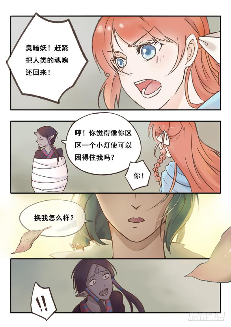 第48刻︰成为真正的灯使！-第50话