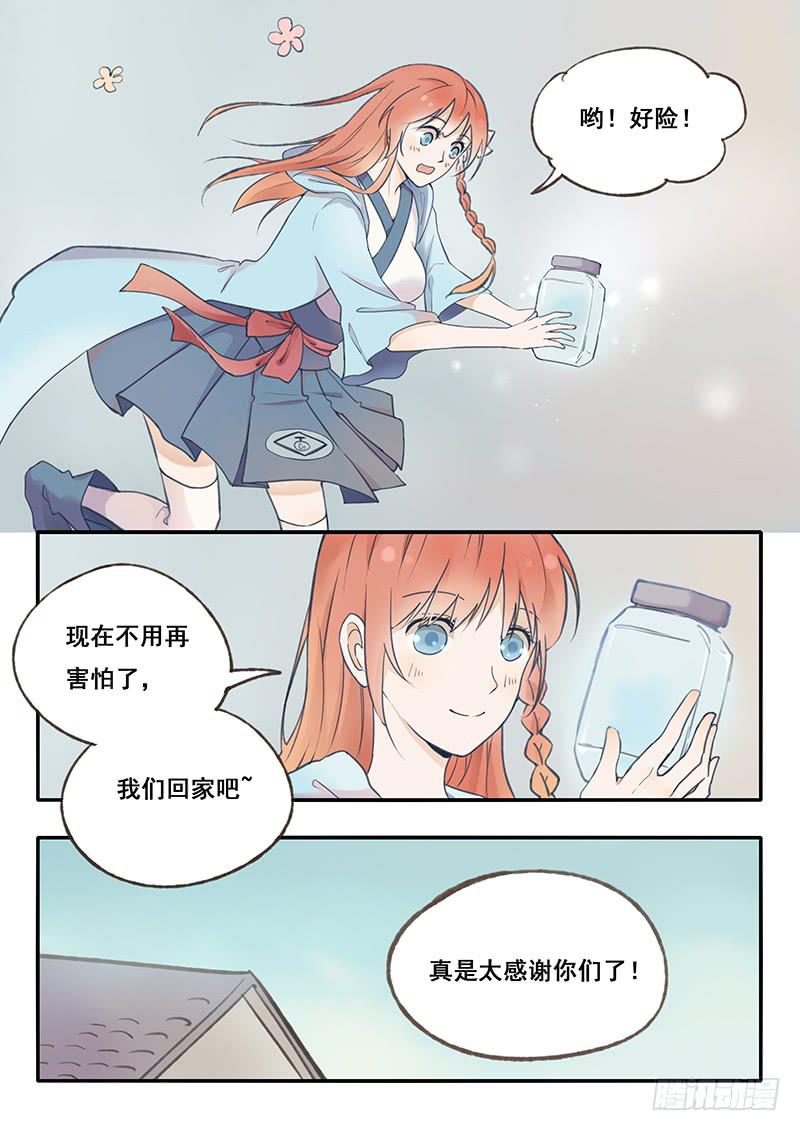 第48刻︰成为真正的灯使！-第50话