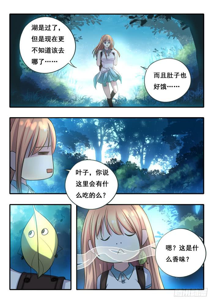 第4刻 唯心之界-第6话