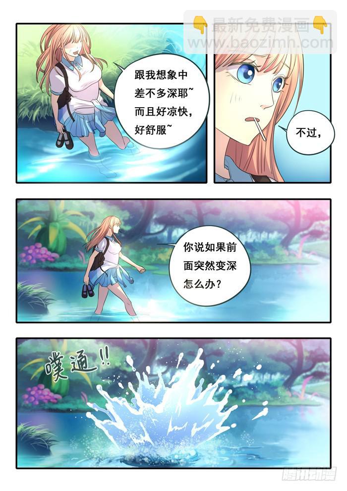 第4刻 唯心之界-第6话