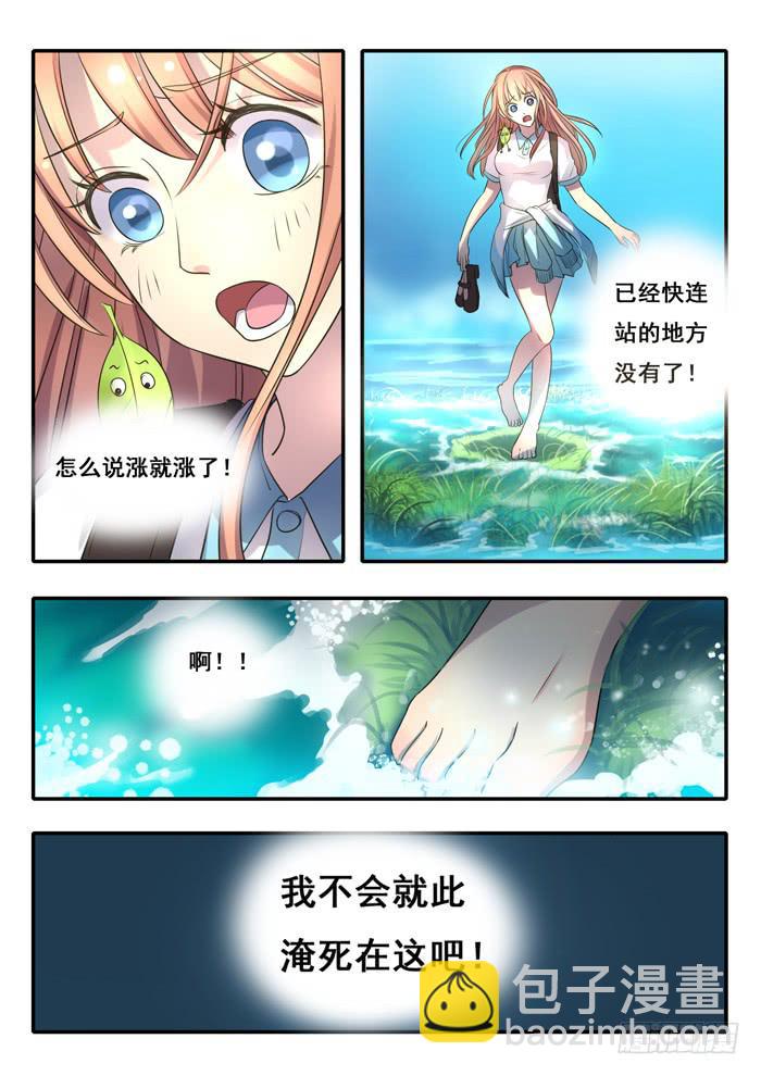 第4刻 唯心之界-第6话